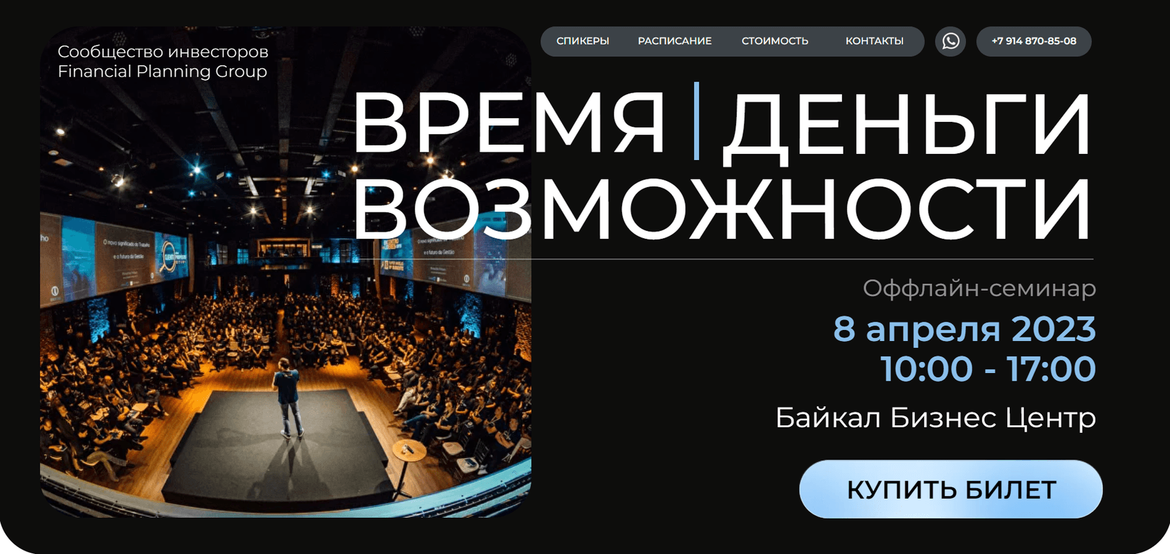 Financial Planning Group